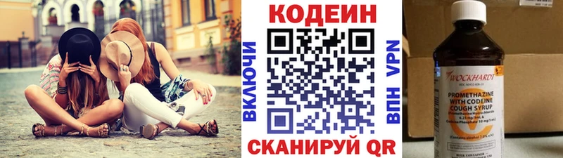 Кодеиновый сироп Lean Purple Drank  blacksprut ТОР  Малоархангельск  закладки 