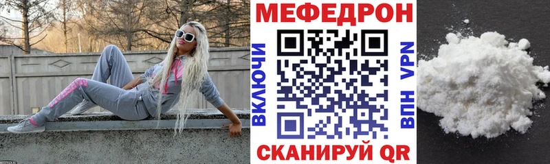 МЕФ кристаллы  Малоархангельск 